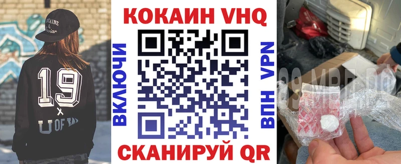 КОКАИН VHQ  Южно-Сухокумск 