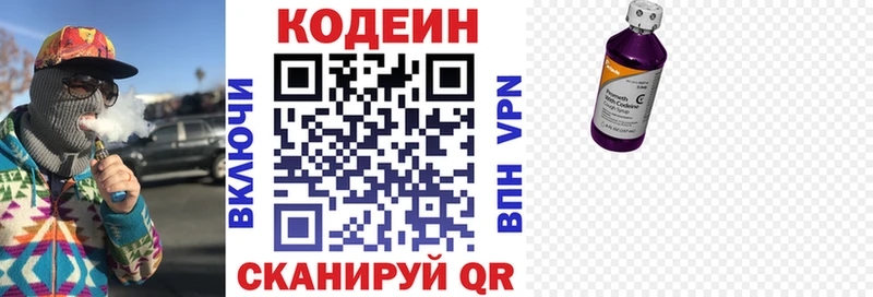 Codein Purple Drank  mega как зайти  Южно-Сухокумск 