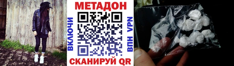как найти Южно-Сухокумск МЕТАДОН белоснежный